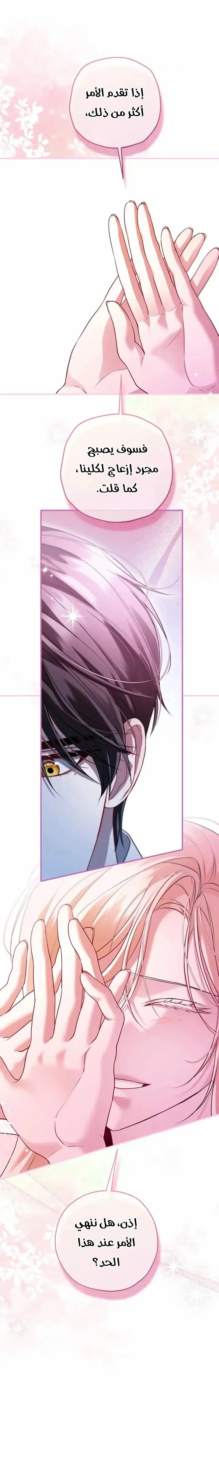 Read I’m Stuck on a Remote Island With the Male Leads AR Manga Online
