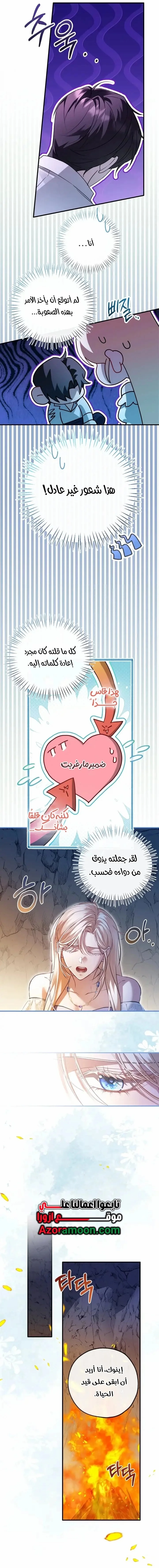 Read I’m Stuck on a Remote Island With the Male Leads AR Manga Online