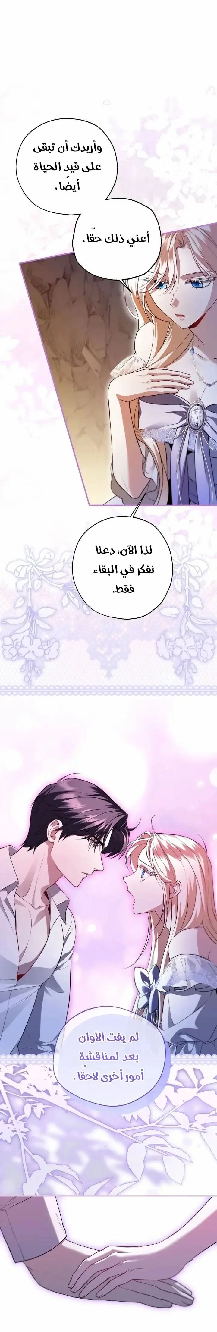 Read I’m Stuck on a Remote Island With the Male Leads AR Manga Online