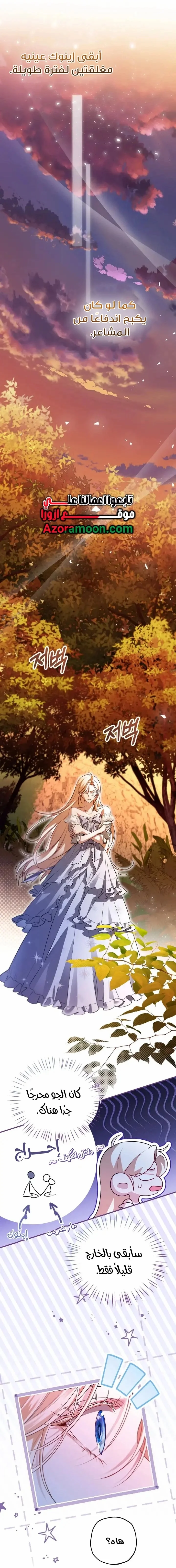 Read I’m Stuck on a Remote Island With the Male Leads AR Manga Online