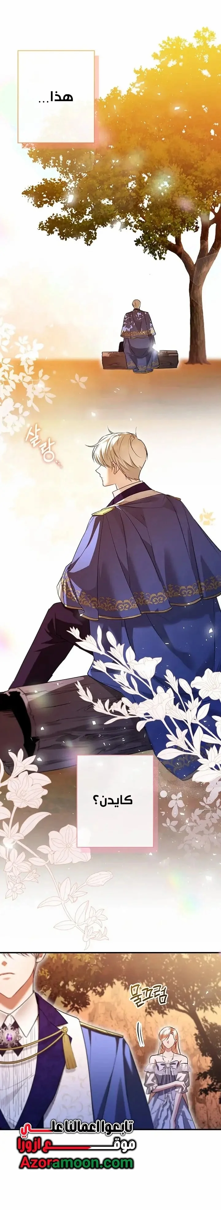 Read I’m Stuck on a Remote Island With the Male Leads AR Manga Online
