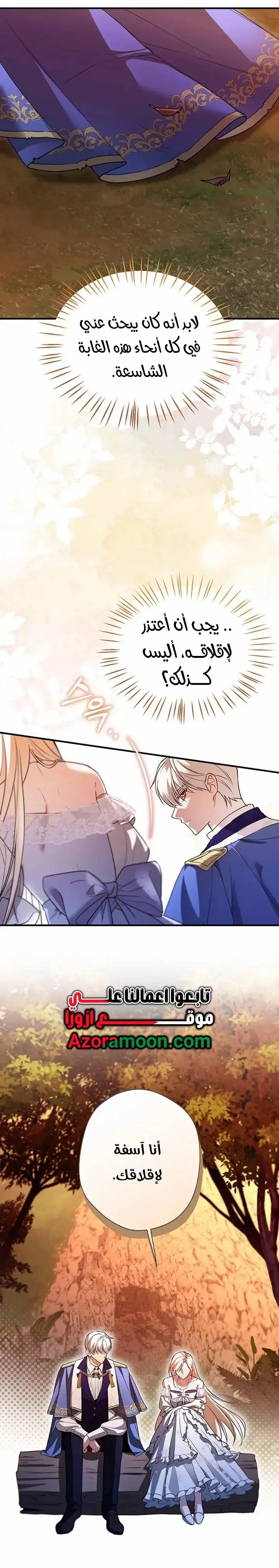 Read I’m Stuck on a Remote Island With the Male Leads AR Manga Online