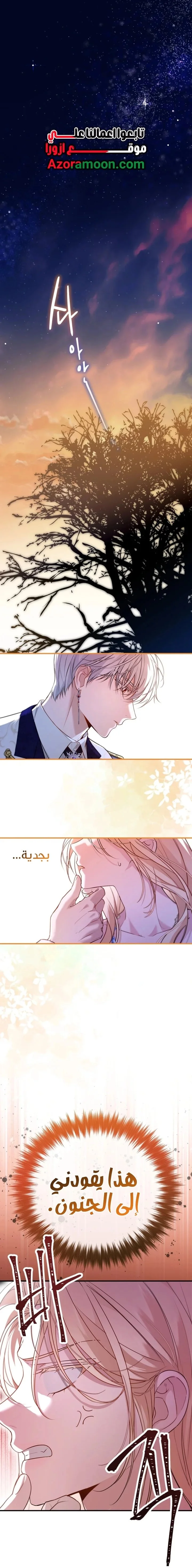 Read I’m Stuck on a Remote Island With the Male Leads AR Manga Online