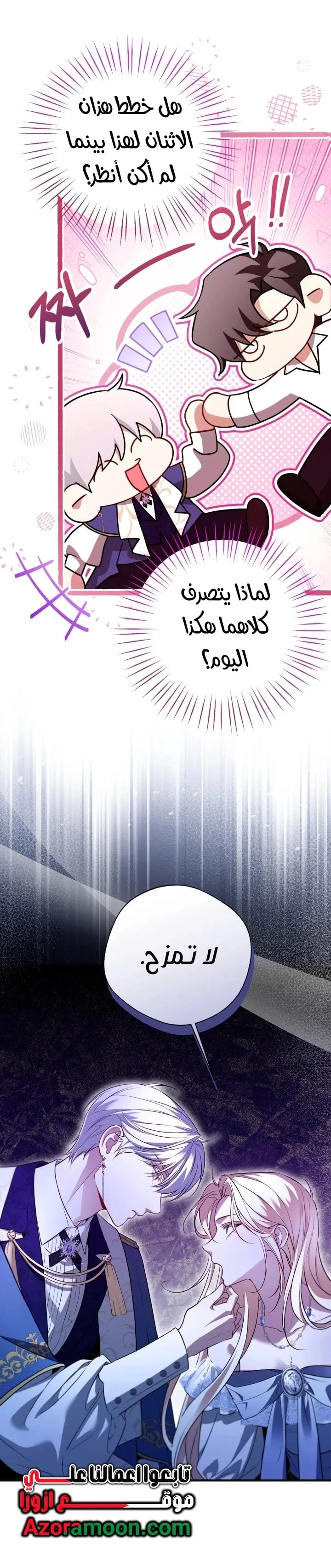 Read I’m Stuck on a Remote Island With the Male Leads AR Manga Online