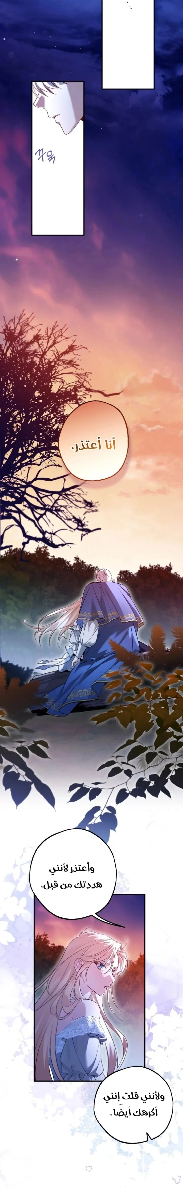 Read I’m Stuck on a Remote Island With the Male Leads AR Manga Online