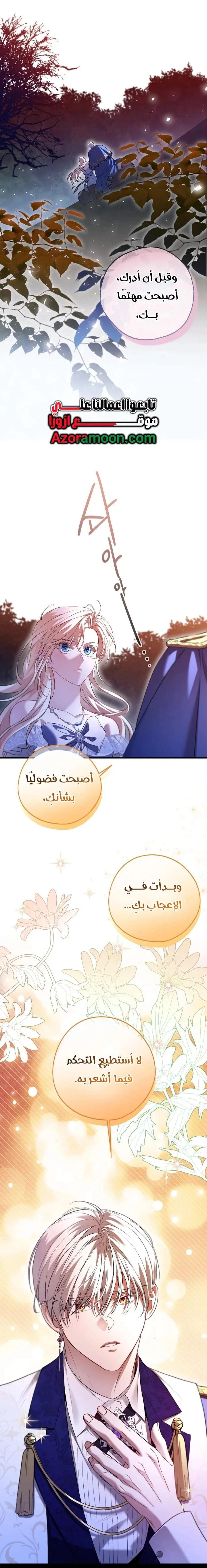Read I’m Stuck on a Remote Island With the Male Leads AR Manga Online