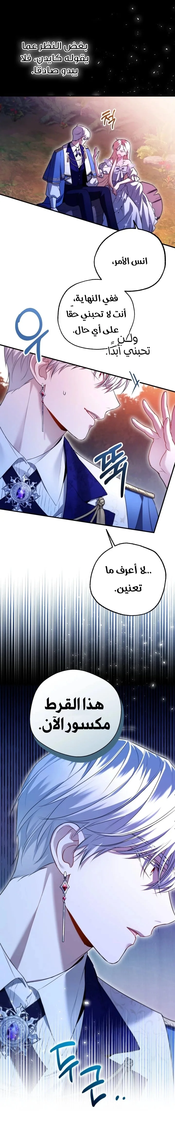Read I’m Stuck on a Remote Island With the Male Leads AR Manga Online