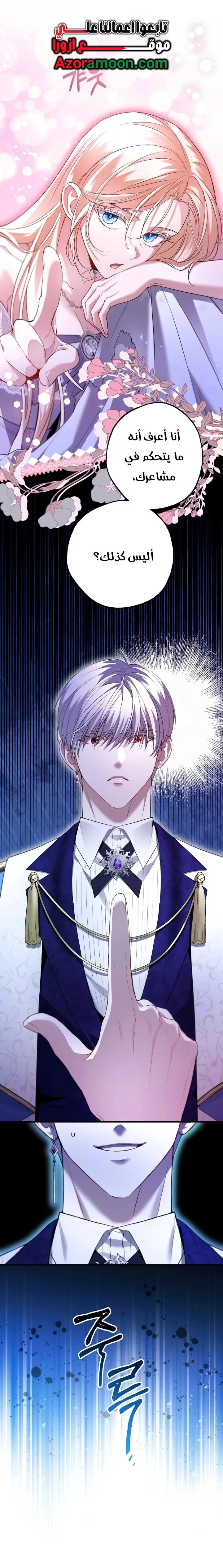 Read I’m Stuck on a Remote Island With the Male Leads AR Manga Online