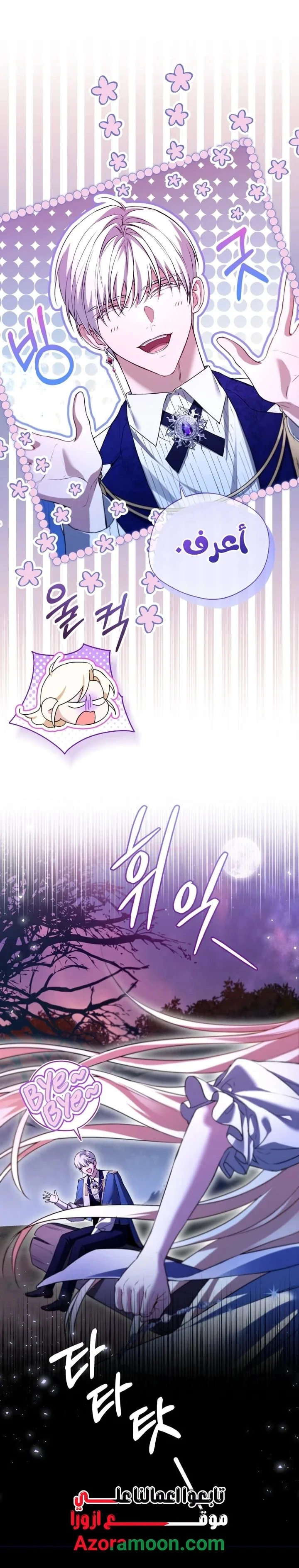 Read I’m Stuck on a Remote Island With the Male Leads AR Manga Online