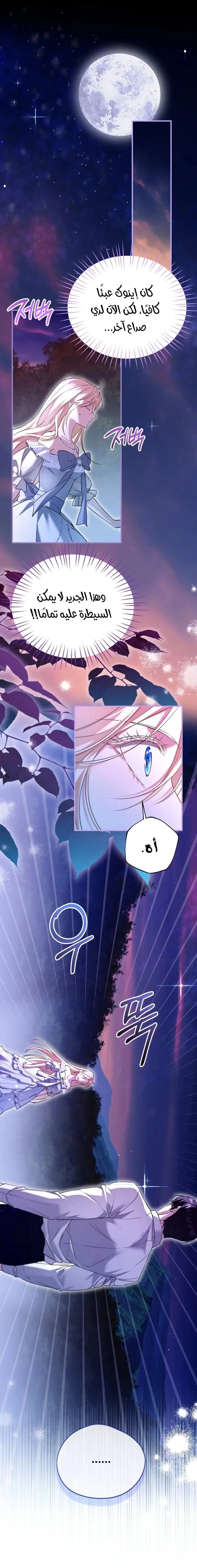 Read I’m Stuck on a Remote Island With the Male Leads AR Manga Online