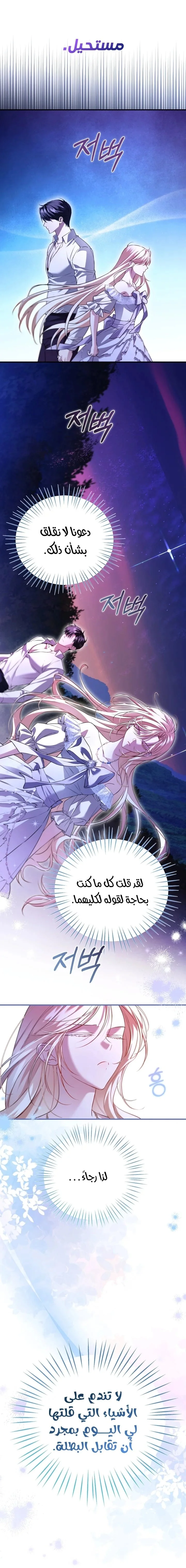 Read I’m Stuck on a Remote Island With the Male Leads AR Manga Online