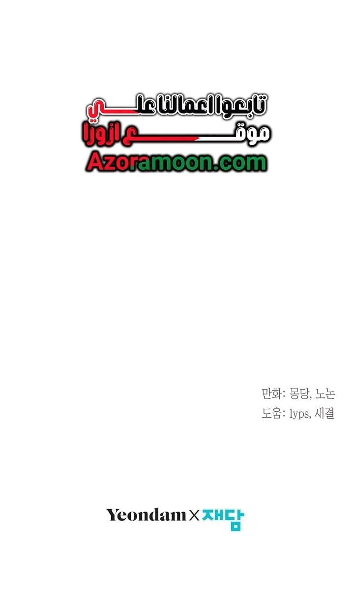 Read I’m Stuck on a Remote Island With the Male Leads AR Manga Online
