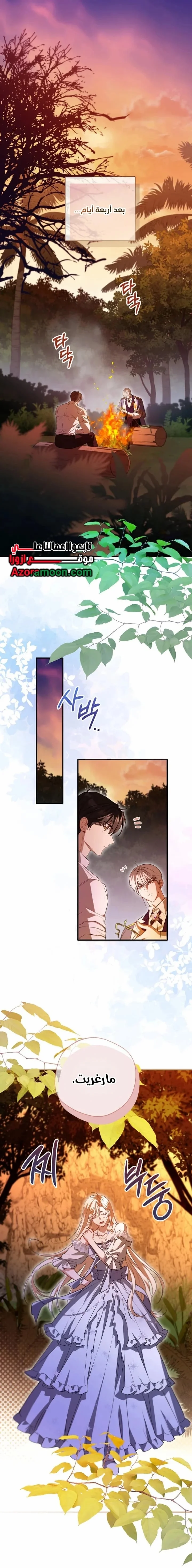 Read I’m Stuck on a Remote Island With the Male Leads AR Manga Online