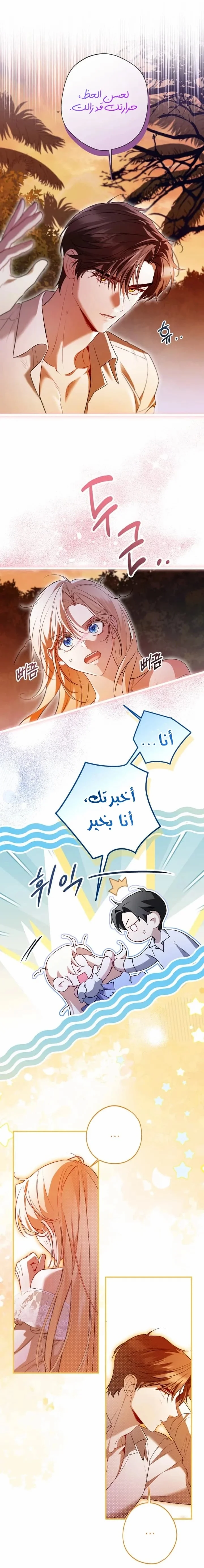 Read I’m Stuck on a Remote Island With the Male Leads AR Manga Online