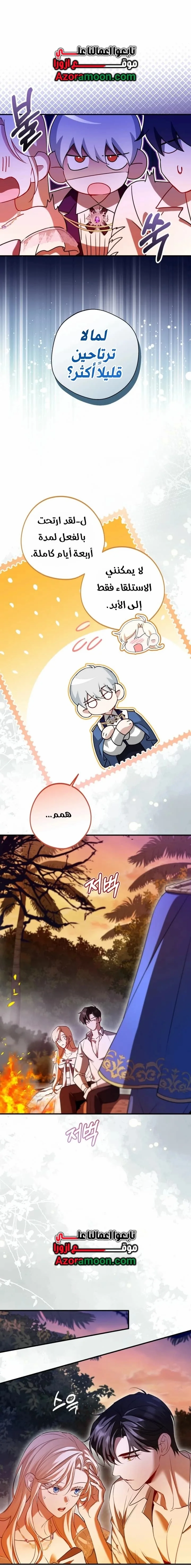 Read I’m Stuck on a Remote Island With the Male Leads AR Manga Online