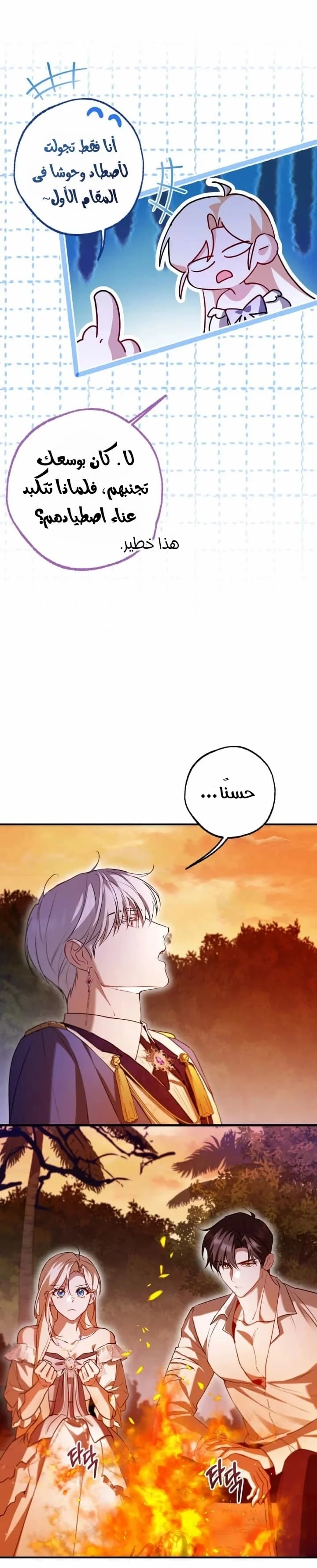 Read I’m Stuck on a Remote Island With the Male Leads AR Manga Online