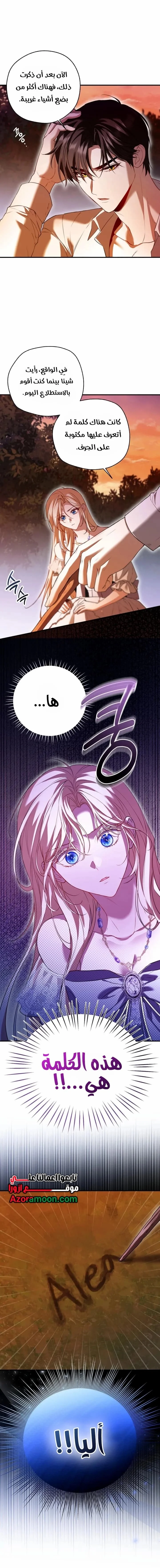 Read I’m Stuck on a Remote Island With the Male Leads AR Manga Online