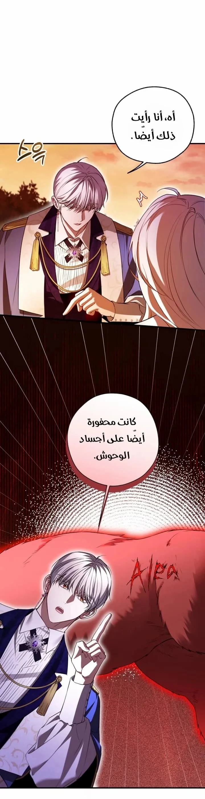 Read I’m Stuck on a Remote Island With the Male Leads AR Manga Online