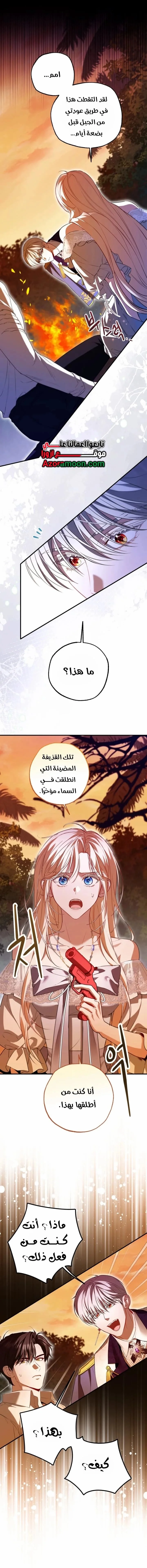 Read I’m Stuck on a Remote Island With the Male Leads AR Manga Online