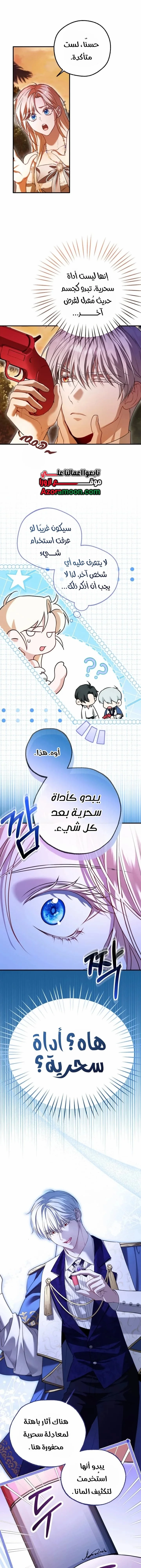 Read I’m Stuck on a Remote Island With the Male Leads AR Manga Online