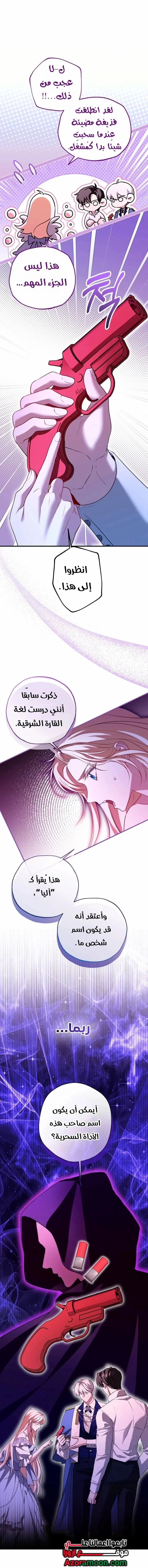 Read I’m Stuck on a Remote Island With the Male Leads AR Manga Online