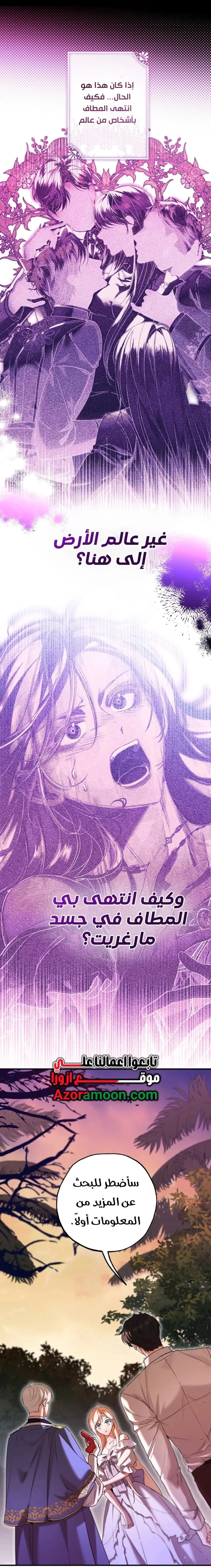 Read I’m Stuck on a Remote Island With the Male Leads AR Manga Online