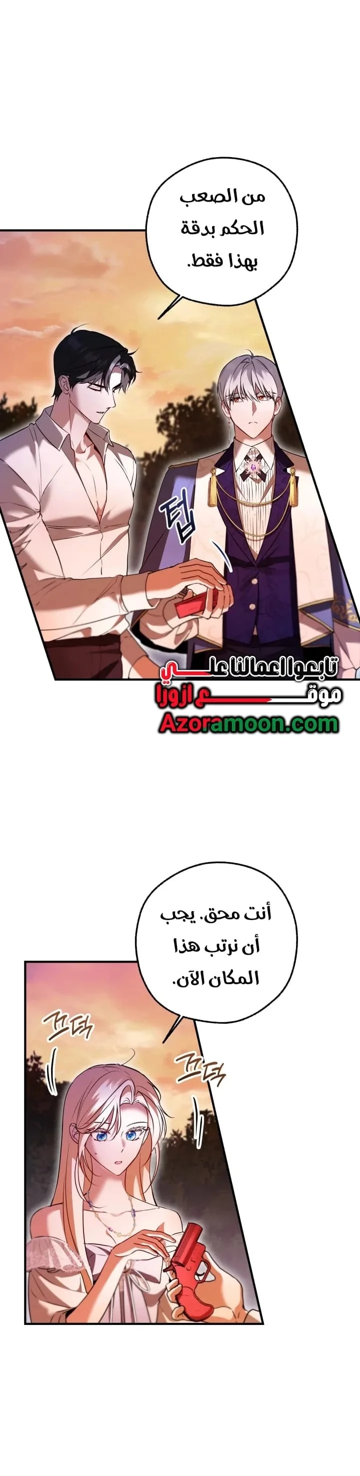 Read I’m Stuck on a Remote Island With the Male Leads AR Manga Online