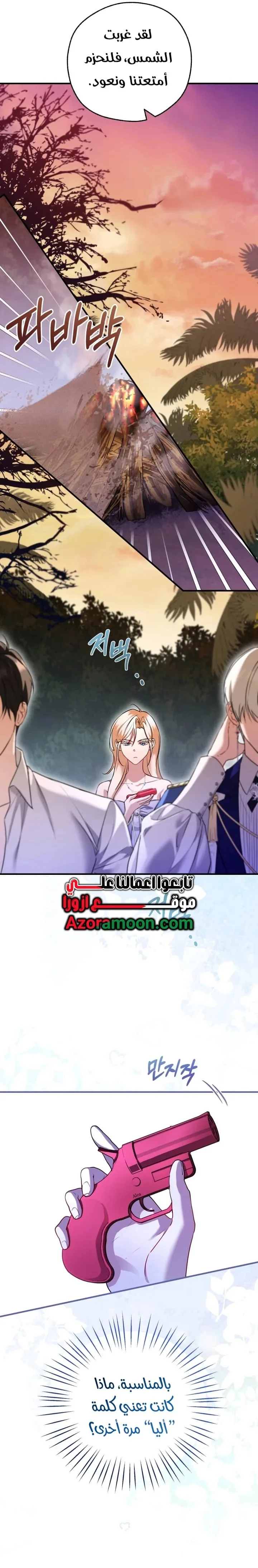 Read I’m Stuck on a Remote Island With the Male Leads AR Manga Online