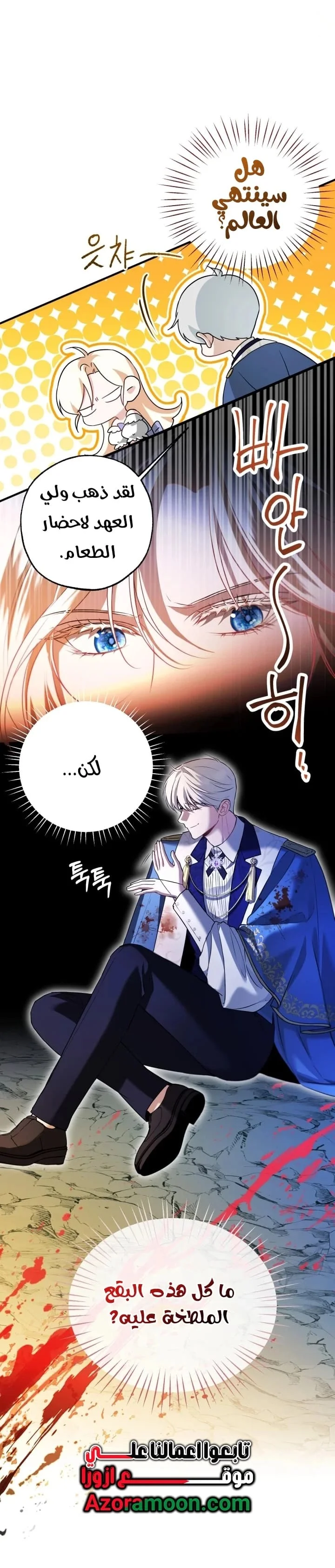 Read I’m Stuck on a Remote Island With the Male Leads AR Manga Online