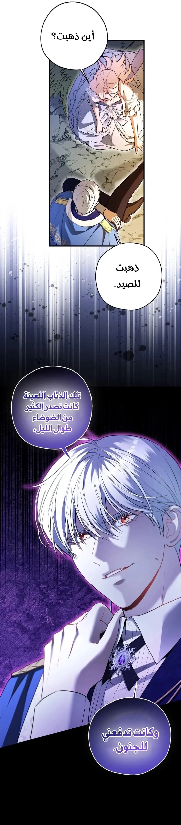 Read I’m Stuck on a Remote Island With the Male Leads AR Manga Online