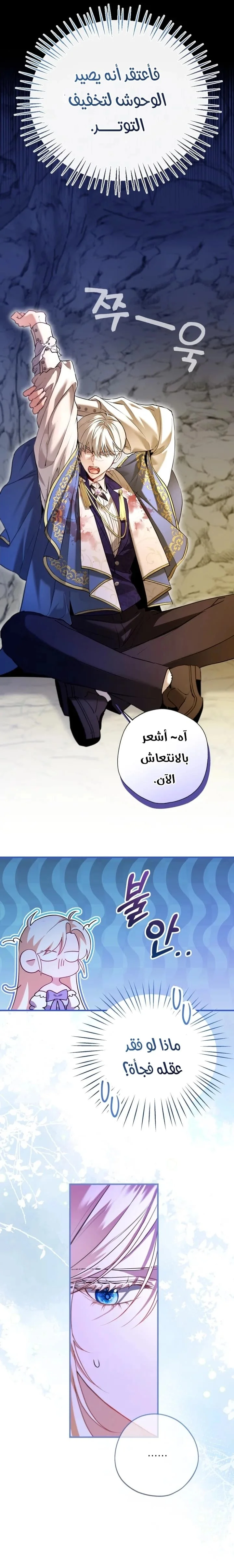 Read I’m Stuck on a Remote Island With the Male Leads AR Manga Online