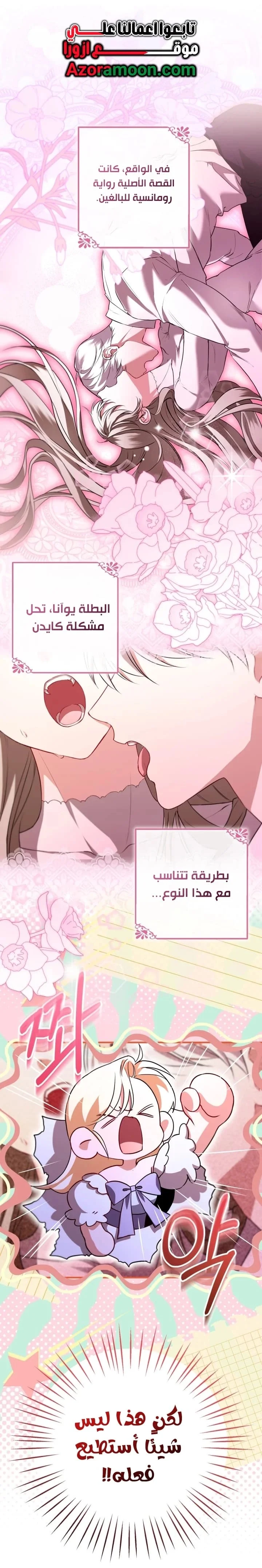 Read I’m Stuck on a Remote Island With the Male Leads AR Manga Online