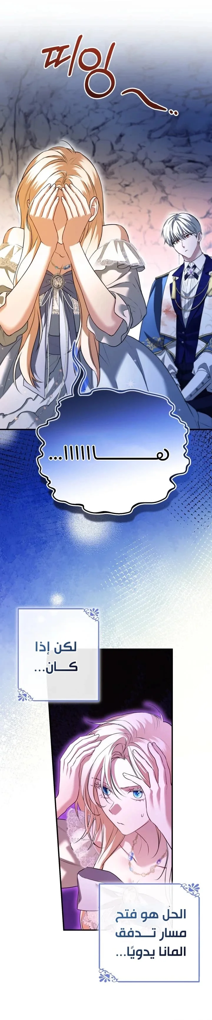 Read I’m Stuck on a Remote Island With the Male Leads AR Manga Online