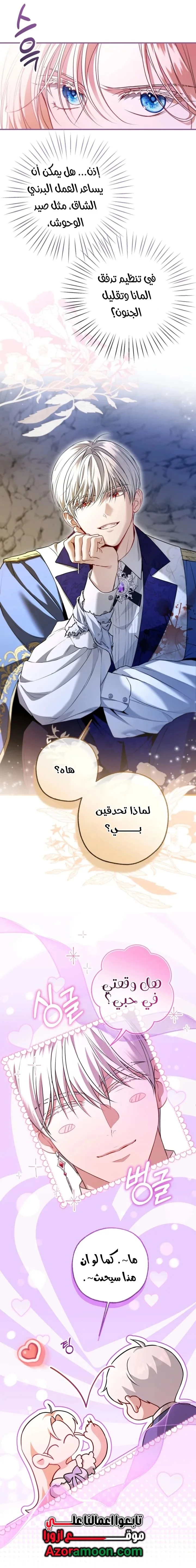 Read I’m Stuck on a Remote Island With the Male Leads AR Manga Online