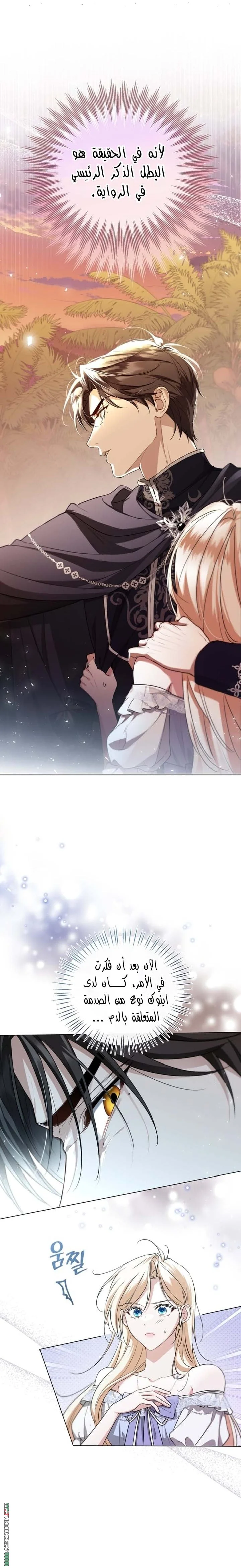Read I’m Stuck on a Remote Island With the Male Leads AR Manga Online
