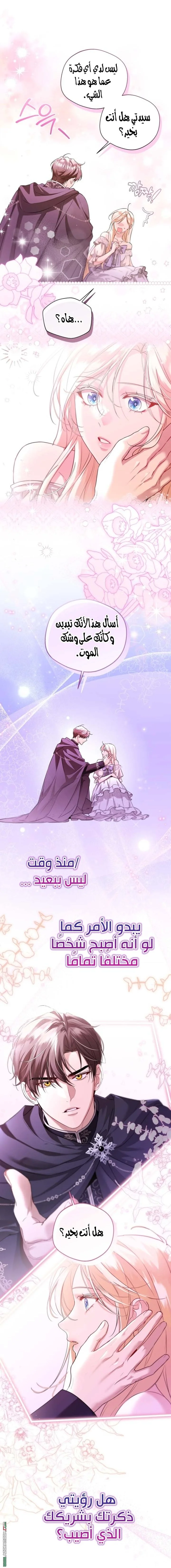 Read I’m Stuck on a Remote Island With the Male Leads AR Manga Online