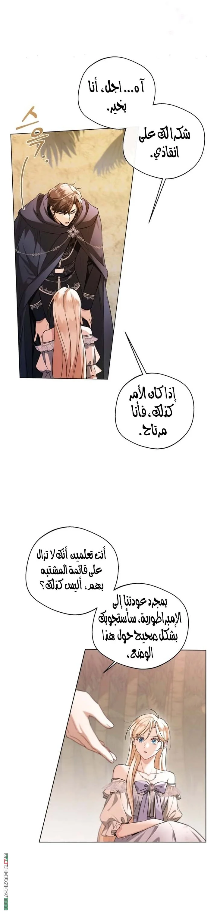 Read I’m Stuck on a Remote Island With the Male Leads AR Manga Online