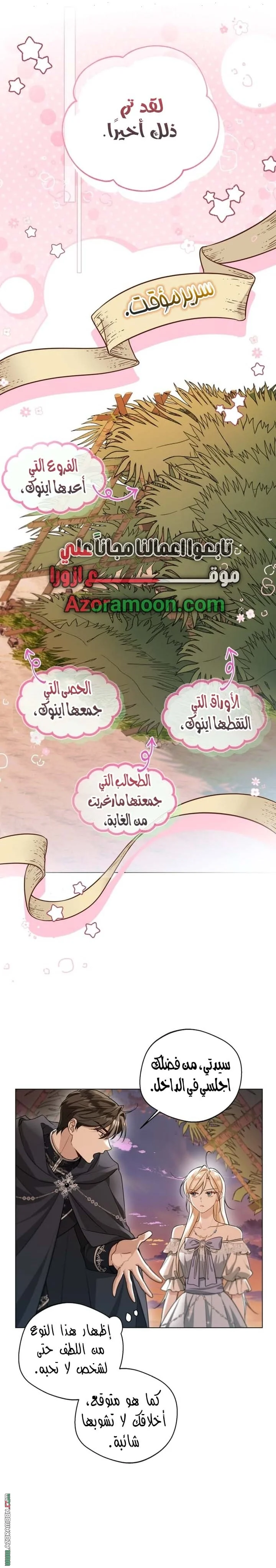 Read I’m Stuck on a Remote Island With the Male Leads AR Manga Online