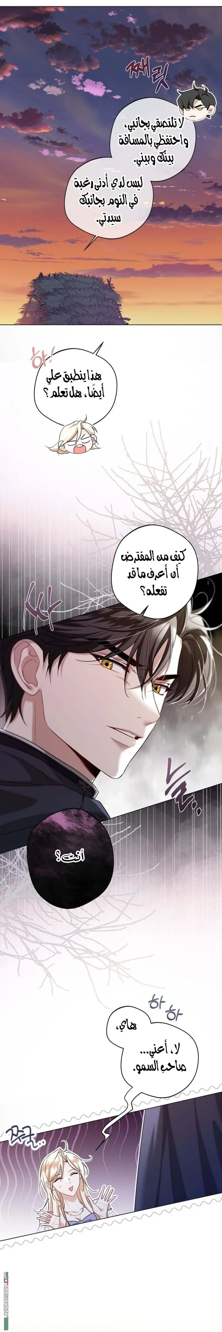 Read I’m Stuck on a Remote Island With the Male Leads AR Manga Online