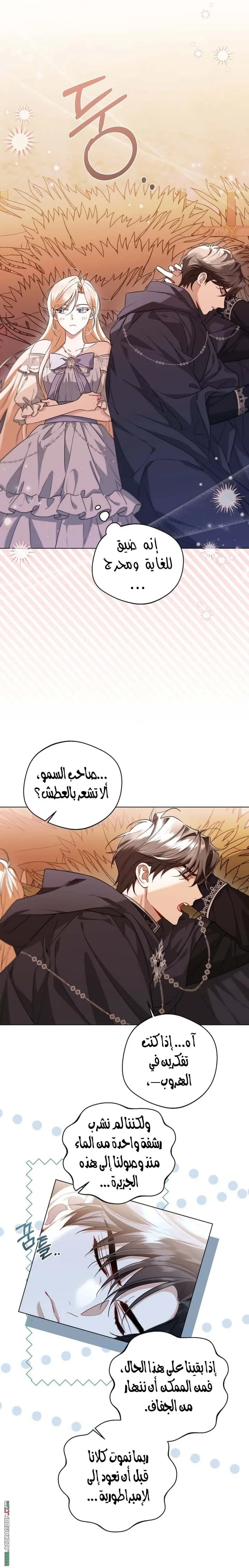 Read I’m Stuck on a Remote Island With the Male Leads AR Manga Online