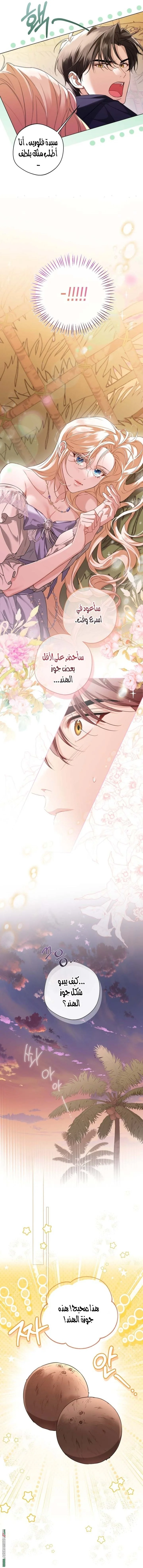 Read I’m Stuck on a Remote Island With the Male Leads AR Manga Online