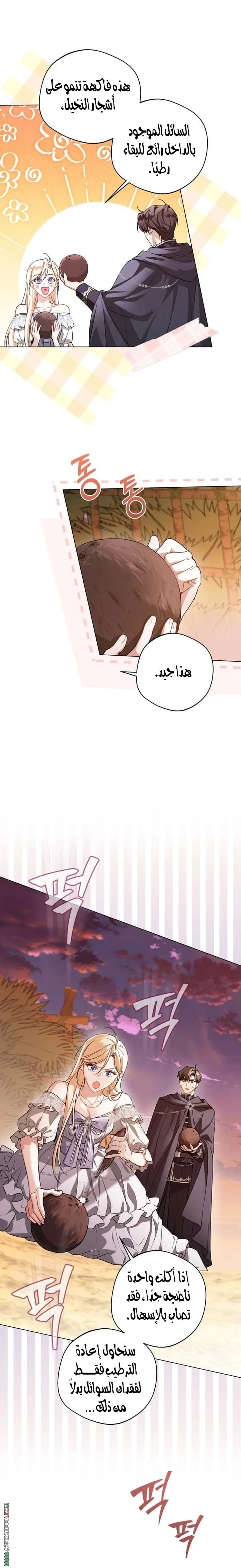 Read I’m Stuck on a Remote Island With the Male Leads AR Manga Online