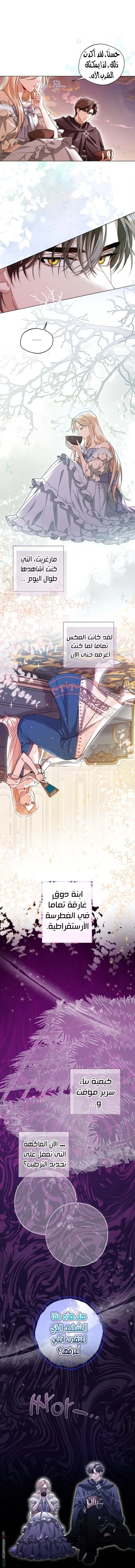 Read I’m Stuck on a Remote Island With the Male Leads AR Manga Online