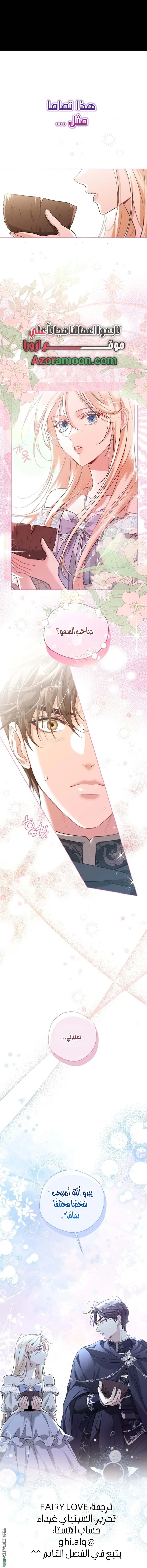 Read I’m Stuck on a Remote Island With the Male Leads AR Manga Online