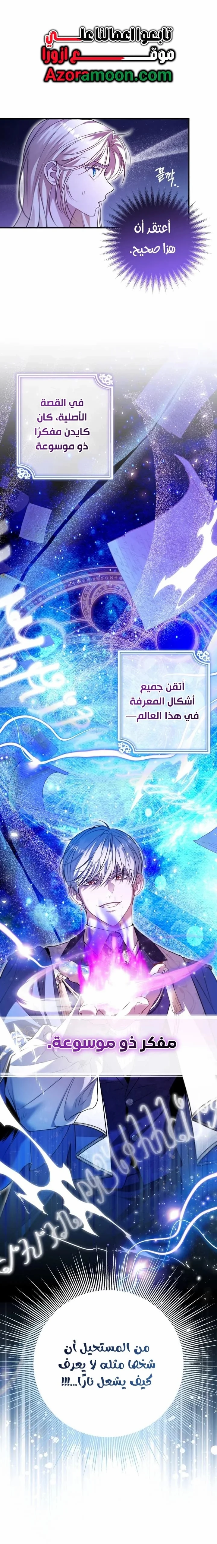 Read I’m Stuck on a Remote Island With the Male Leads AR Manga Online