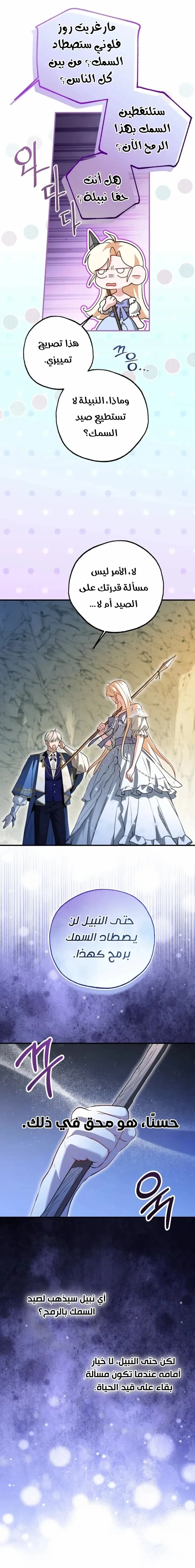 Read I’m Stuck on a Remote Island With the Male Leads AR Manga Online