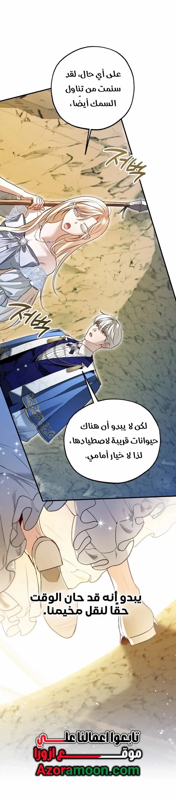 Read I’m Stuck on a Remote Island With the Male Leads AR Manga Online