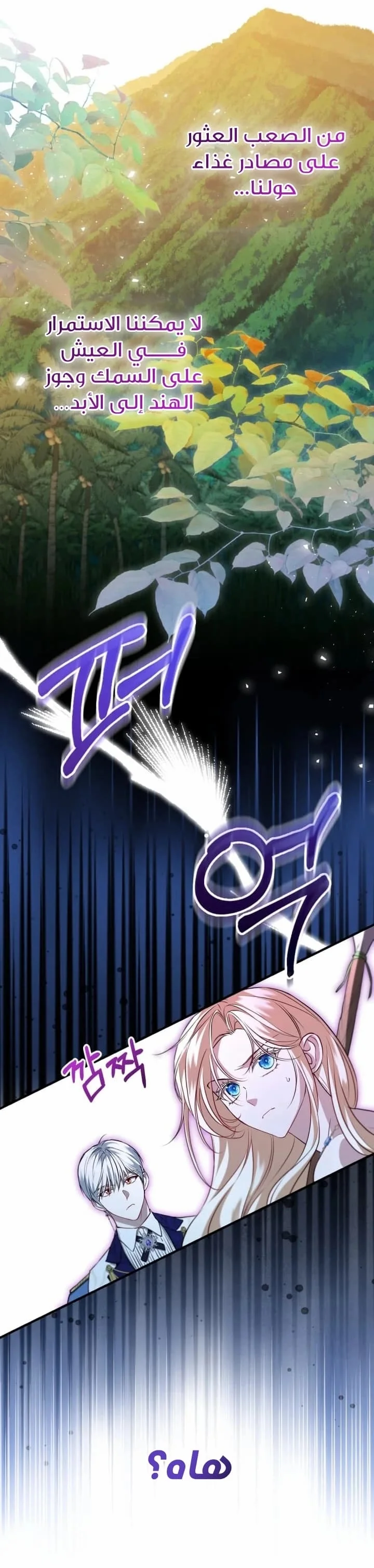 Read I’m Stuck on a Remote Island With the Male Leads AR Manga Online