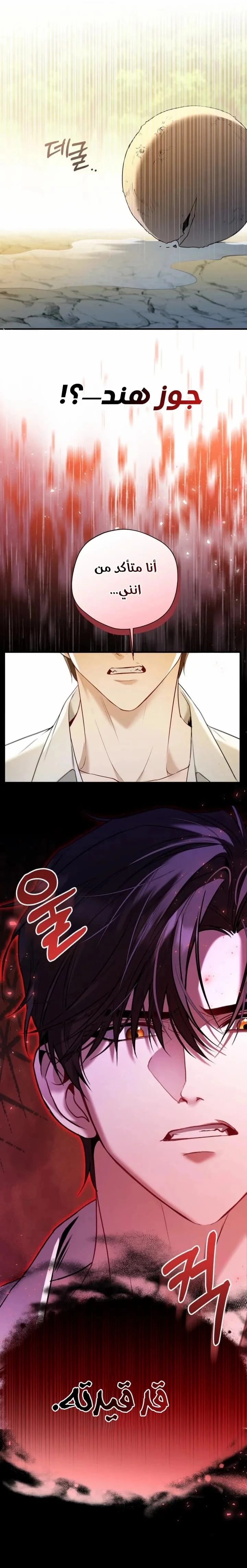 Read I’m Stuck on a Remote Island With the Male Leads AR Manga Online