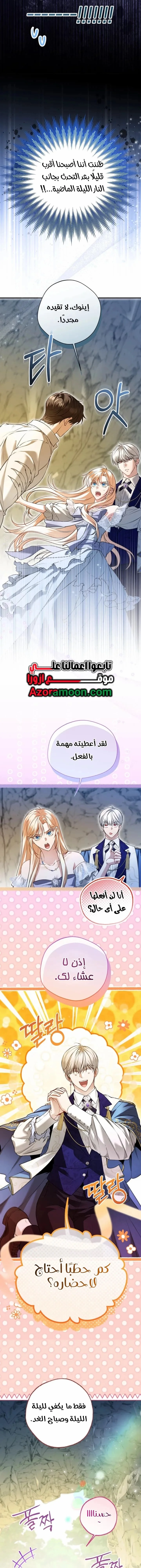Read I’m Stuck on a Remote Island With the Male Leads AR Manga Online